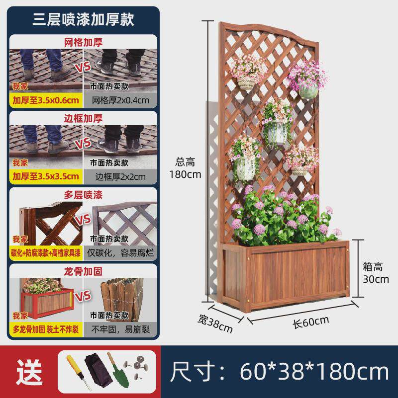 防腐木花箱院外摆庭院栅栏围栏阳台隔断花盆花园装饰花架爬藤架