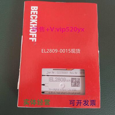 现货供应德国进口BECKHOFFEL1808/EL2502倍福现货模块