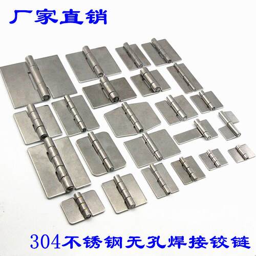 不锈钢304重型无孔焊接合页50*75*3加厚工业合页大力重型工业铰链