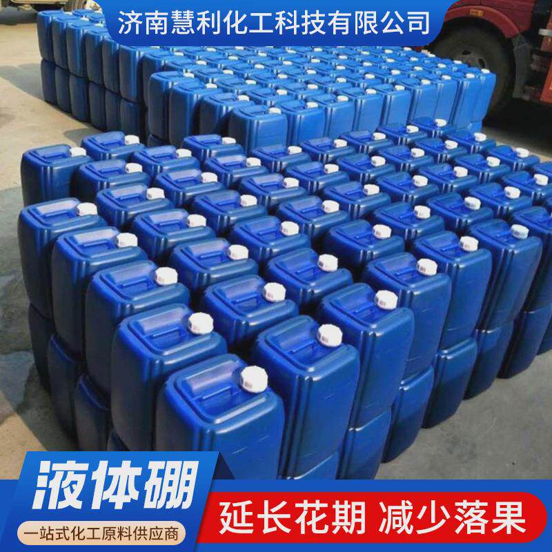 厂家供应液体硼有机硼硼硼肥叶面肥促花壮花保果农用液体新型,鲜花速递/花卉仿真/绿植园艺,家庭园艺肥料,淘宝优惠券,粉丝福利购,淘宝优惠卷