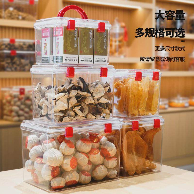 花胶密封箱防潮手提收纳盒陈皮高档酒展示滋补品干货商铺储存礼盒,收纳整理,收纳箱,淘宝优惠券,粉丝福利购,淘宝优惠卷
