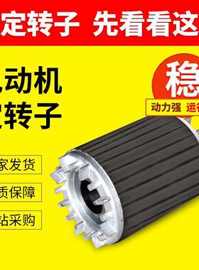 ye2系列2电机配件定转子100l112m3千瓦4kw单相三相全铜线圈极