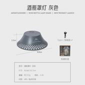 山之客途岳户外用品户外露营酒瓶灯罩露营灯家用装 饰灯氛围灯轻量