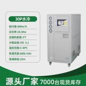 工业冷水机注塑设备冰水机吹膜冷却制冷机模具水循环风冷式 冷水机