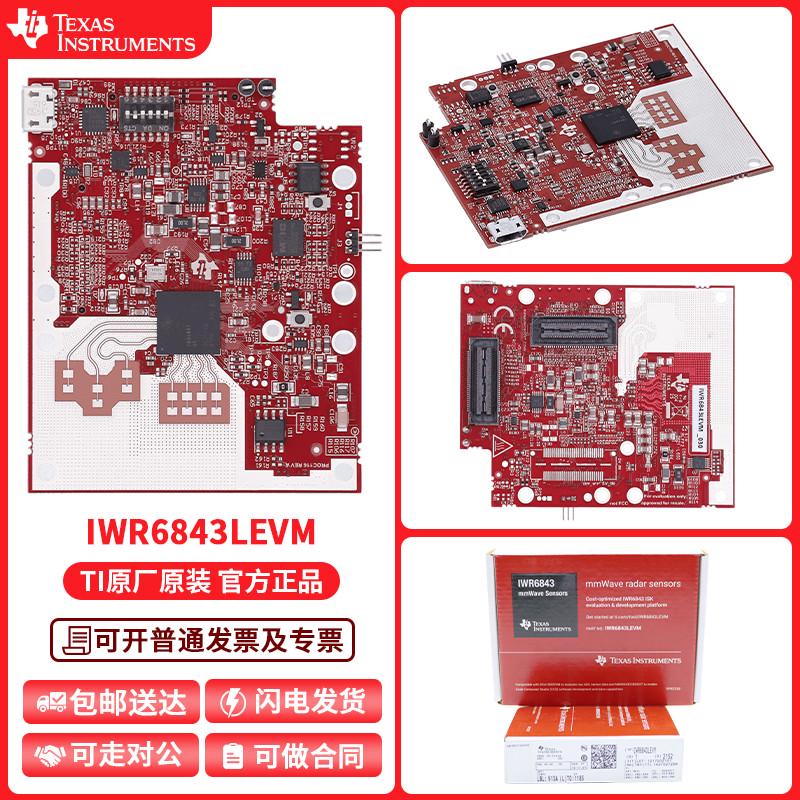 IWR6843LEVM IWR6843 60GHz 单芯片毫米波雷达传感器的评估模块
