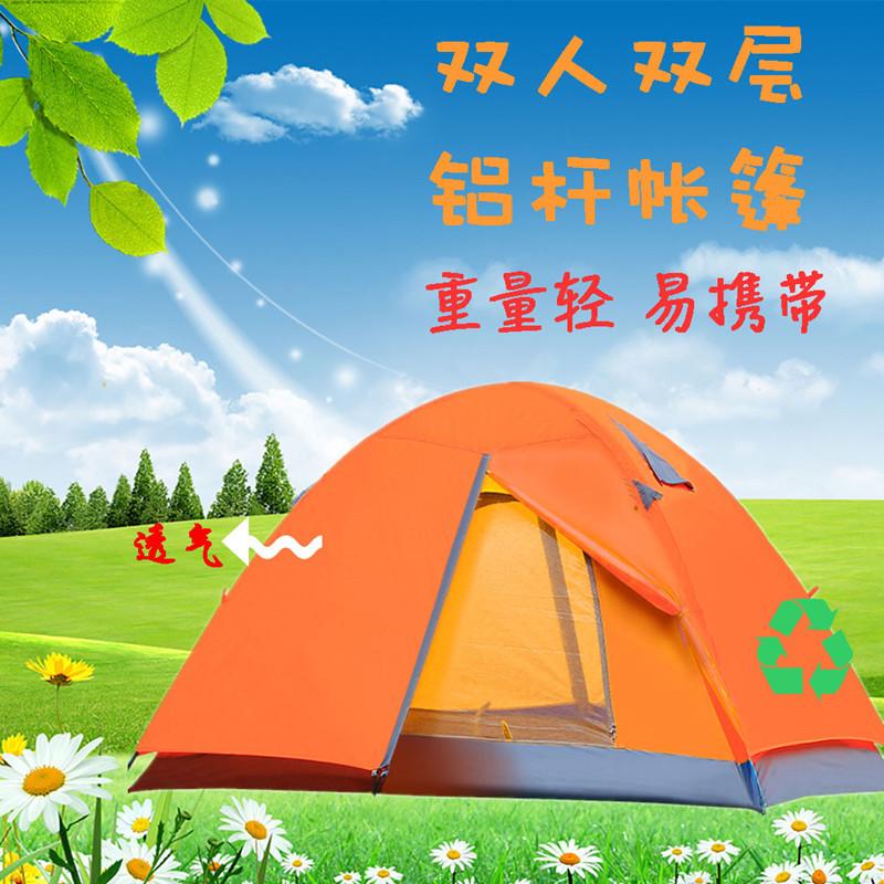 铝杆帐篷批发户外双人双层双门防雨野营三季露营户外帐篷超轻搭建