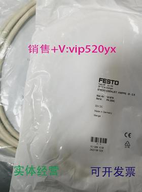 现货供应FESTOKMPPE-B-2.5KMPPE-B-5161879161878费斯托带电缆插