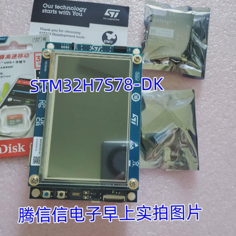 现货 STM32H7S78-DK Discovery kit with STM32H7S7L8 MCU开发板