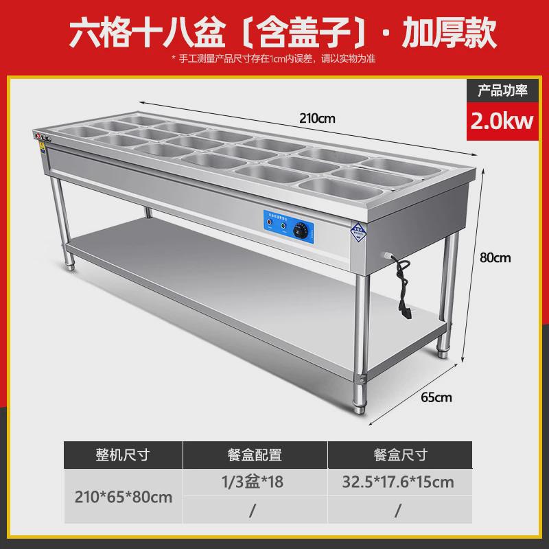 售立式饭台商用智能电加热保温售饭台不锈钢暖汤池保温炉快餐车