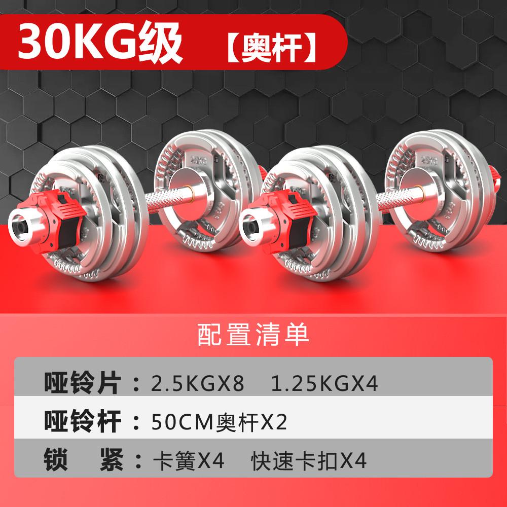 重量大哑铃男士健身家用可调节50公斤100实心铁奥杆套装组合杠铃