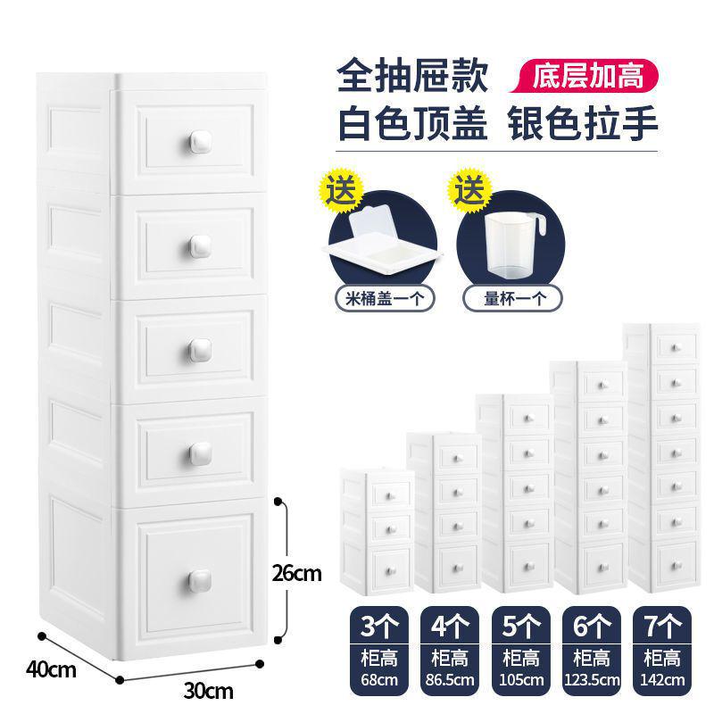 20/25夹缝收纳柜加高抽屉式厨房缝隙置物架超窄卫生间储物柜子