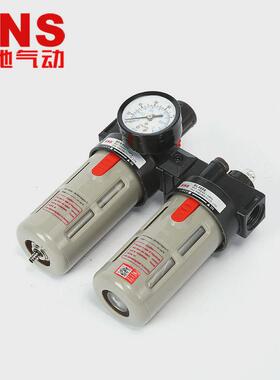 二联神驰气动油水分离器空气过滤组合sns件配件bfc2000/3000/4000