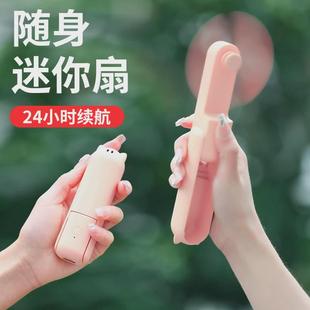 折叠迷你小风扇usb充电宝手持小型儿童便携挂脖露营大风力手电筒