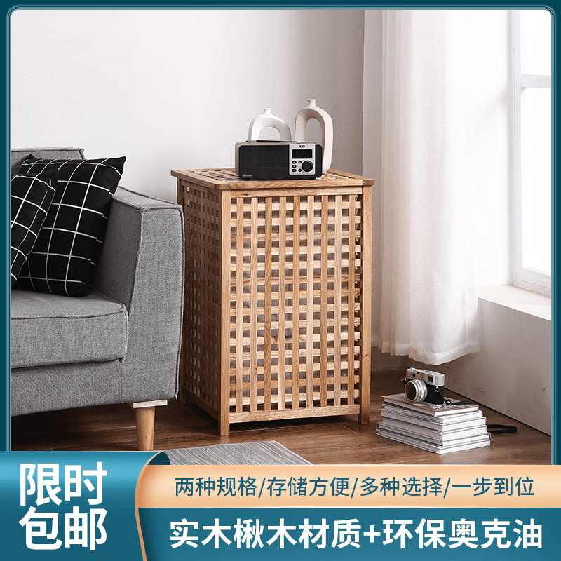 包邮日式收纳箱北欧家用带盖洗衣筐实木网格小户型茶几边几储物箱