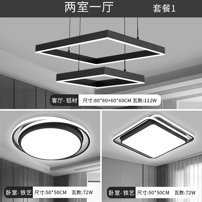 吊灯网红几何客厅主灯现代简约极简家用餐厅大灯全屋灯具套餐组合