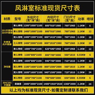 江苏室现货不锈钢风淋室单多人风淋房货淋厂家洁净室净化风淋门