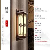 壁灯新中式 阳台门灯庭院室外院子墙灯 户外防水别墅大门过道接电款