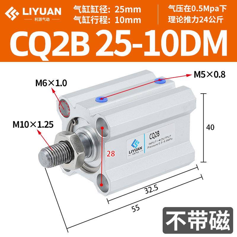 cq2b小型气动外牙薄型气缸cdq2b16/20/25/32/40-50/63*80x100-dm