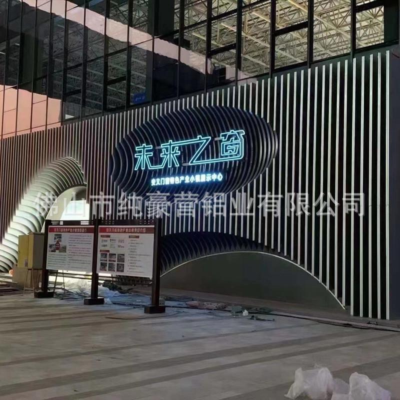 波浪弧形铝方通创意天花背景木纹氟碳烤漆幕墙造型铝方通吊顶装饰
