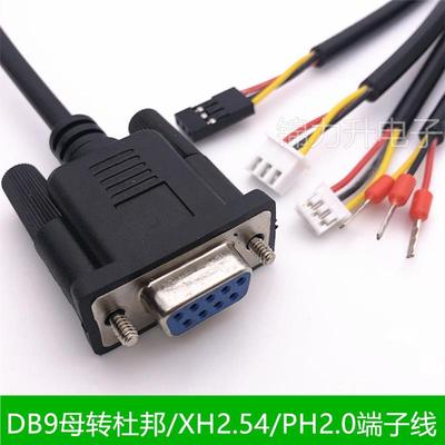 DB9串口线单头母头RS232连接线485线38脚9针COM口235端子线3芯3P