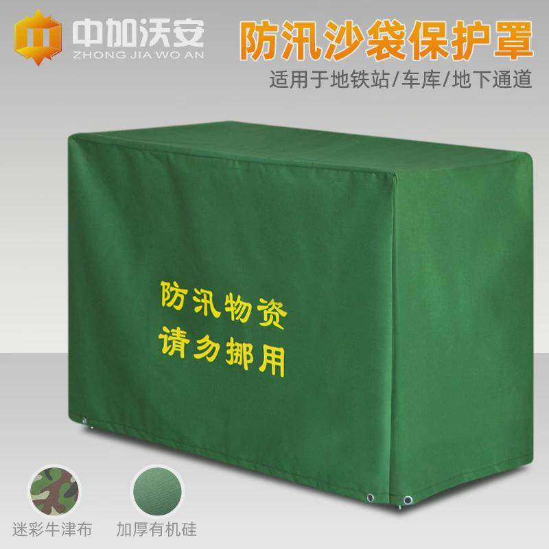 防汛罩沙袋专用收纳箱应急物资篷布雨罩加厚帆布箱子消防防尘罩子,居家布艺,万能盖巾,淘宝优惠券,粉丝福利购,淘宝优惠卷