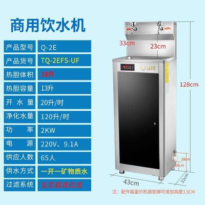 清川tq-2e工厂商业饮不锈钢净用开水机宿舍过滤大容量自动热水机