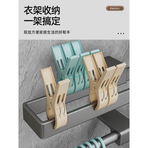 a6l放晾衣架收纳架免打孔架子整理壁挂式家用阳台放夹子多功能挂