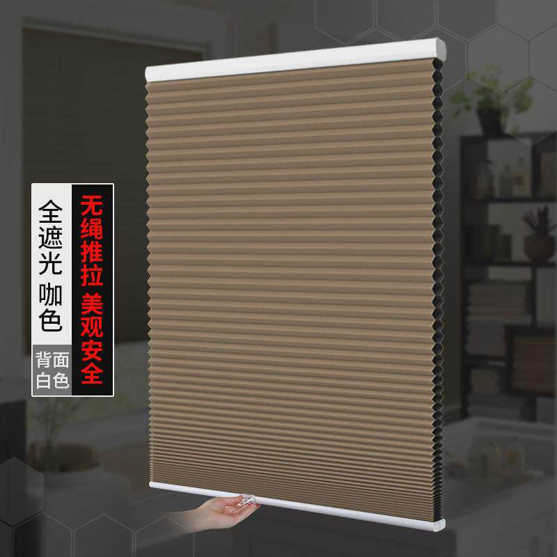 bx62无绳推拉蜂巢帘蜂窝帘风琴帘百叶窗帘遮光升降卷帘卧室窗户遮
