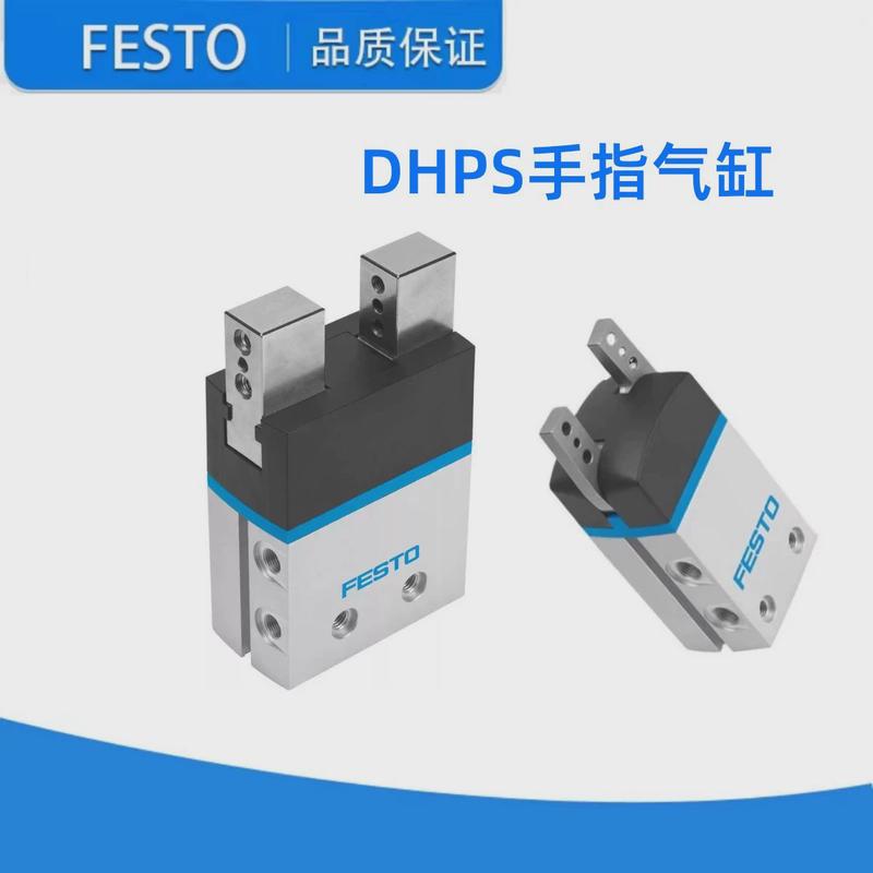 热销FESTO费斯托平行手指气缸DHPS/DHRS-6-10-16-20-25-32-40-A-N