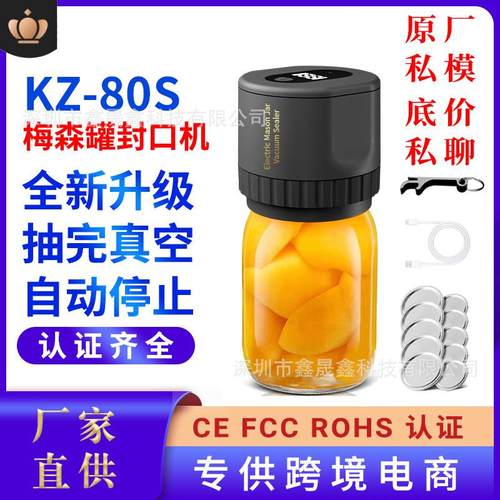 梅森罐真空封口机食品包装机自动小型保鲜密封塑封机抽真空压缩机