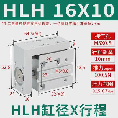 精密亚德滑台气缸hlh6/10/16/20-5x10x15x20x25x50侧轨型导轨客型