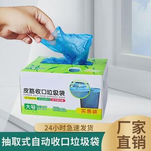 橡皮筋束口垃圾袋家用松紧口自动收口懒人加厚清洁垃圾袋包全新料