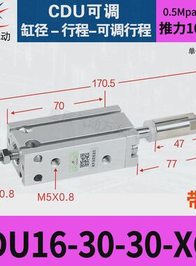 行程小型气动可调星辰自由安装气缸cduj16/25/20/10-30*50*32x40s