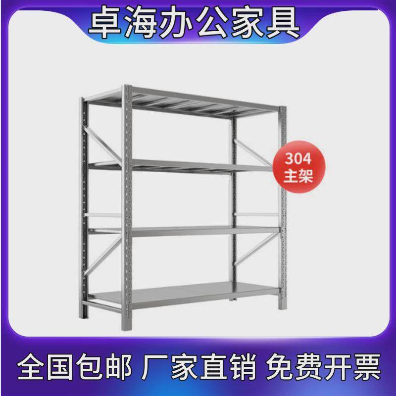 不锈钢重型货架仓库仓储多层商用展示架冷库地下室库房可调节货架,商业/办公家具,仓储货架,淘宝优惠券,粉丝福利购,淘宝优惠卷