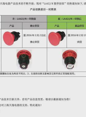 适用於按钮开关la42j-01/r急停按钮10/11/20/02/03/22紧停电梯