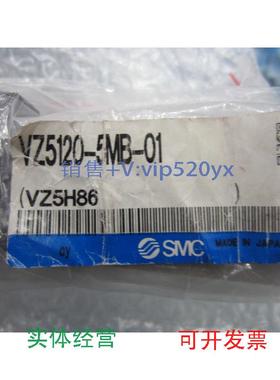 现货供应日本电磁阀全新VZ5120-5MB-01/5LZ-01议价