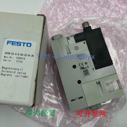现货供应FESTO费斯托真空发生器OVEM-05-H-B-GO-CE-N-2N539074现