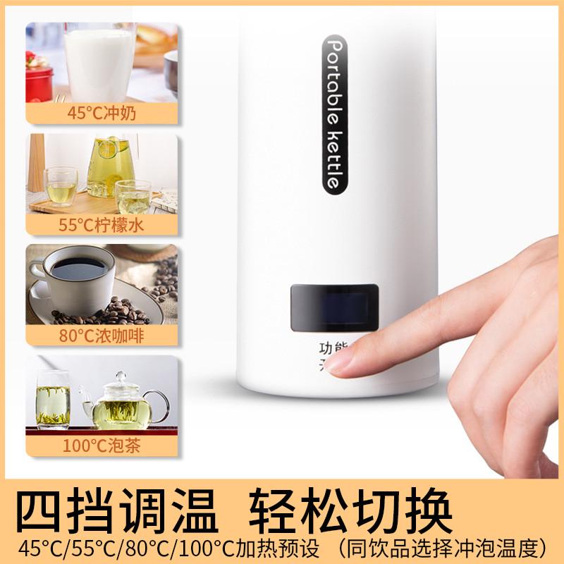 便携式旅行电热水杯家用烧水壶学生宿舍迷你保温一体式烧水杯礼品