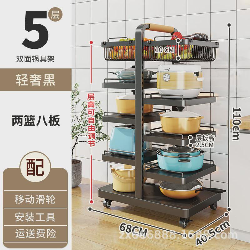 置物架厨房锅架可调节落地式多层放锅具蔬菜架子家用果蔬篮收纳架