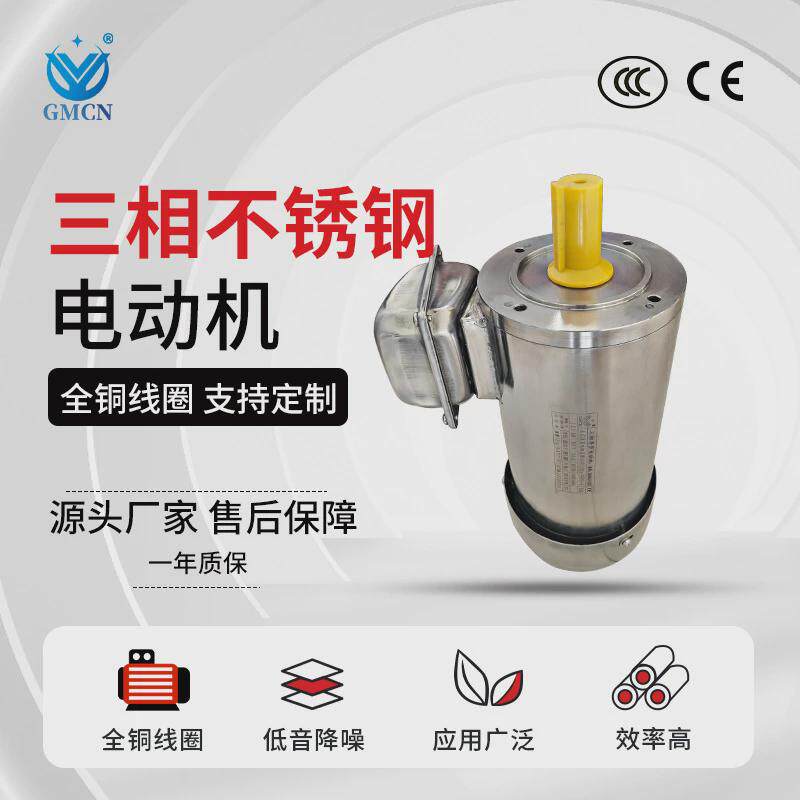 三相异步耐腐蚀电动机380v0.75kw-355kwip68不锈钢全密封电机
