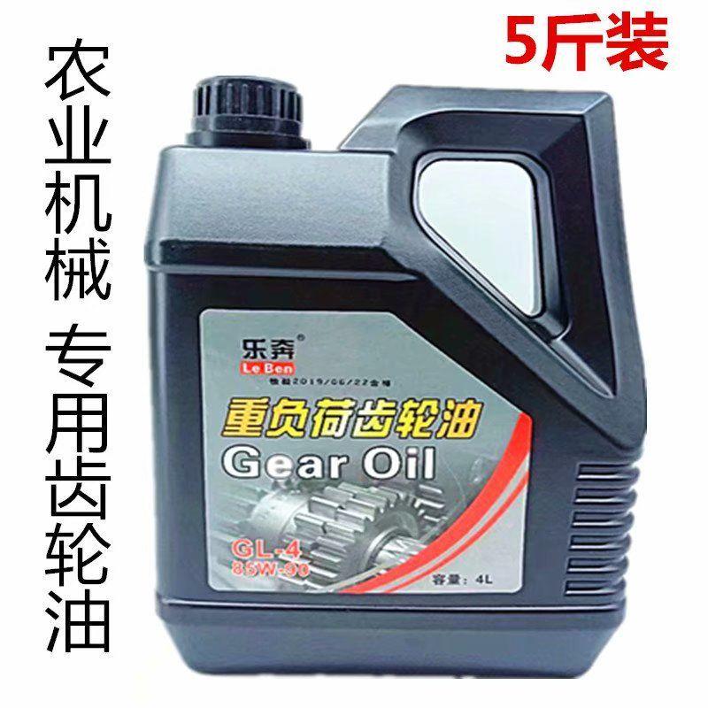 包邮变速箱齿轮油面包车机油摩托车机油汽车后桥油微耕机齿轮油