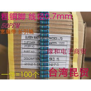 220R 470欧 昆贸1%MF金属膜电阻1W 180R 300R 390 270R 100R 240R