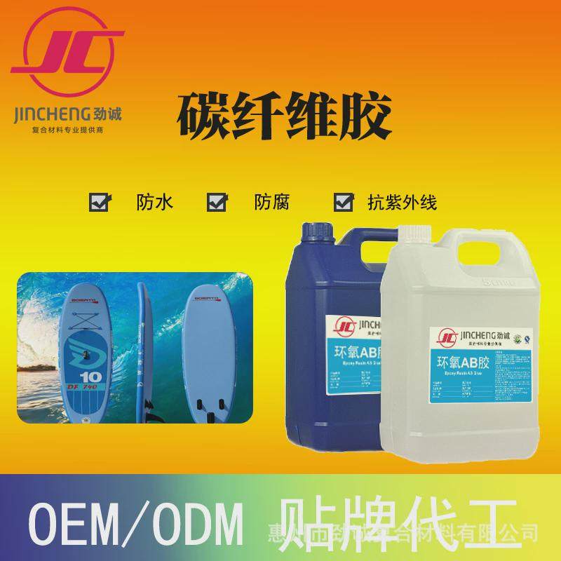 复合材料ab胶可打磨冲浪板汽车内饰件碳纤维复合材料披覆胶水,运动/瑜伽/健身/球迷用品,乒乓套胶/海绵/单胶片,淘宝优惠券,粉丝福利购,淘宝优惠卷