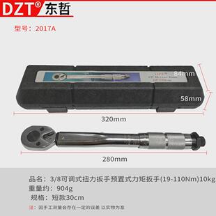 扭力扳手可调式式预置扭矩扳手力矩扳手1/43/81/2扳手扭矩扳手