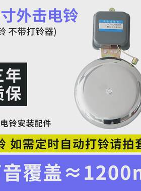 智能打铃仪学校上课工厂车间单位上下班220v电铃全自动电铃打铃器