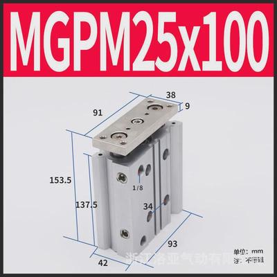 三型smc轴三杆薄型带导杆气缸mgpm25*25/30/40/50/75/100/125/150