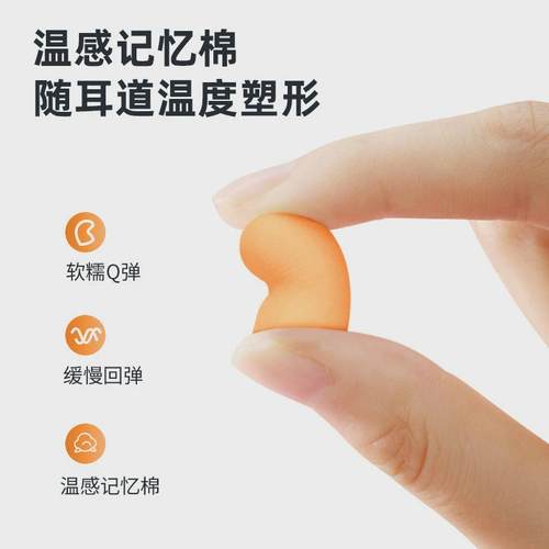 慢回弹耳塞防噪音睡眠专用学生睡觉防工业超级隔音吵机械降噪耳塞
