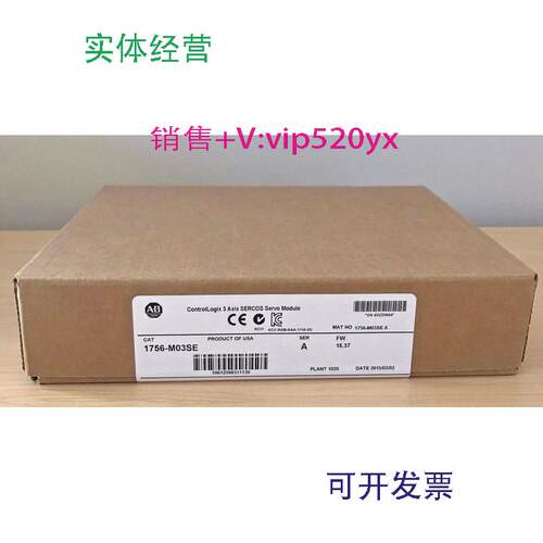 现货供应1756-M03SEAB全新现货质保一年