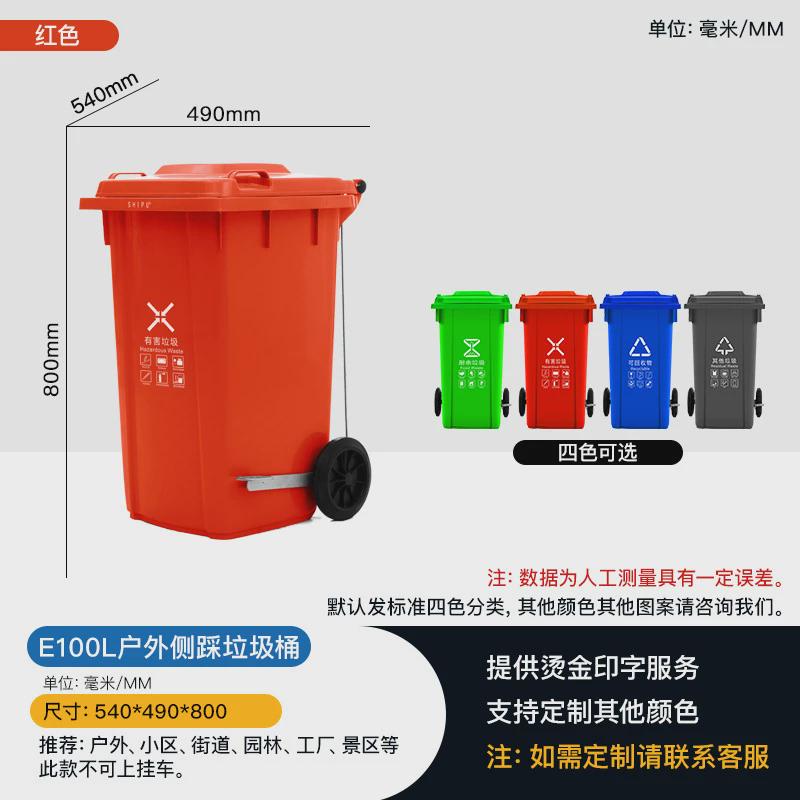 100L升环卫垃圾桶单桶塑料脚踏分类户外带盖加厚大