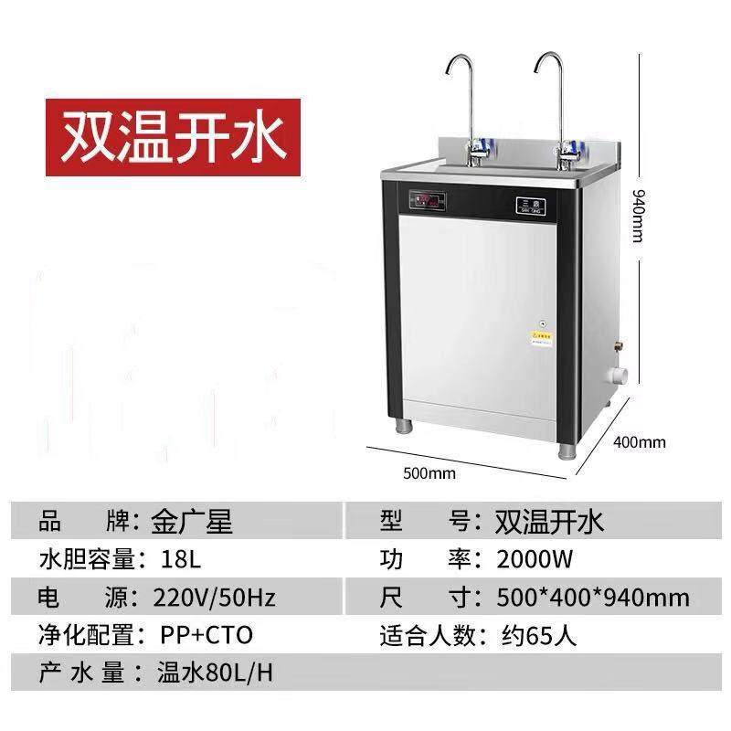 直饮水机大容量商务办公楼学校开水器饮水机开水机医院幼儿园过滤,清洗/食品/商业设备,休闲食品加工设备,淘宝优惠券,粉丝福利购,淘宝优惠卷